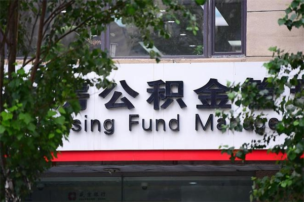 台州辞职公积金如何取出来（辞职怎么把公积金取出来）